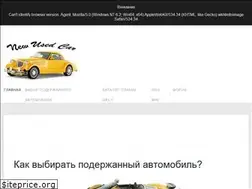Sites similar to newusedcar.ru