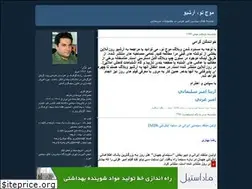 Sites similar to newwavearchive.blogfa.com