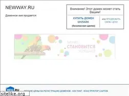 Sites similar to newway.ru