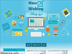 Sites similar to newweblog.ir