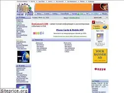Sites similar to newyork.ru