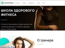 Sites similar to newyorkfitspo.ru
