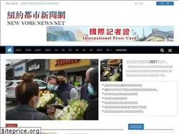 Sites similar to newyorknewsnet.com