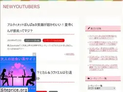 Sites similar to newyoutubers.com
