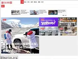 Sites similar to newzchina.com