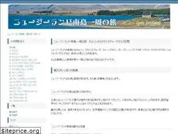Sites similar to newzealand-south.com