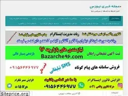 Sites similar to newzes.ir