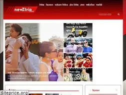 Sites similar to newztrip.com