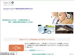Sites similar to nex-e.co.jp