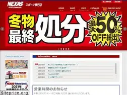 Sites similar to nexas-sports.jp