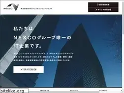 Sites similar to nexco-sys.co.jp
