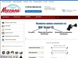 Sites similar to nexenon.ru