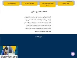 Sites similar to nexmachine.ir