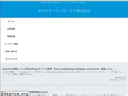 Sites similar to nexstage-service.jp