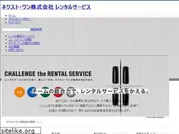 Sites similar to next-1-rental.jp