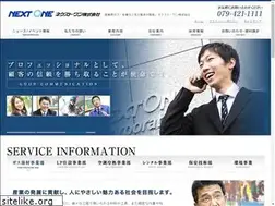 Sites similar to next-1.co.jp