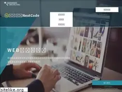 Sites similar to next-code.jp