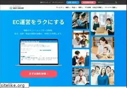 Sites similar to next-engine.net