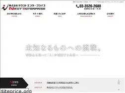 Sites similar to next-enterprise.co.jp