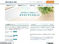 Sites similar to next-eyes.jp