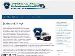 Sites similar to next-gazel.ru