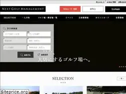 Sites similar to next-golf.jp