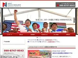 Sites similar to next-human-resource.com