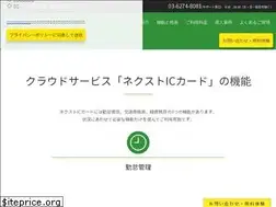 Sites similar to next-iccard.jp