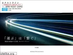 Sites similar to next-line2020.com