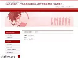 Sites similar to next-order.net