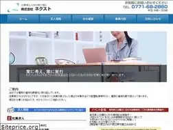 Sites similar to next-osigoto.com