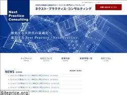 Sites similar to next-practice.jp
