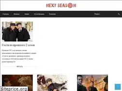 Sites similar to next-season.ru