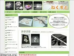 Sites similar to next-shop.co.jp