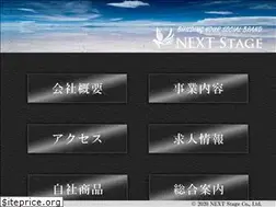 Sites similar to next-st.jp