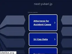 Sites similar to next-yubari.jp