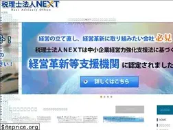 Sites similar to next-zei.jp