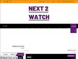 Sites similar to next2watch.com