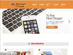 Sites similar to nextage.co.jp