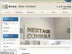 Sites similar to nextageconsult.jp