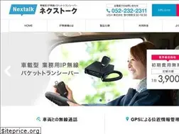Sites similar to nextalk.jp
