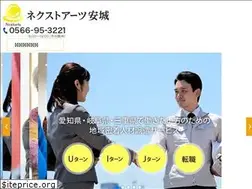 Sites similar to nextarts-anjo.jp