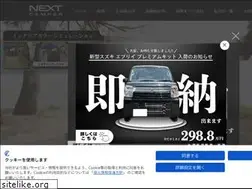 Sites similar to nextcamper.jp