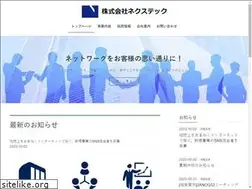 Sites similar to nextech.co.jp