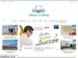 Sites similar to nextedustep.com