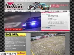 Sites similar to nexter.jp