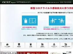 Sites similar to nextfactory.jp