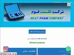 Sites similar to nextfoamco.com