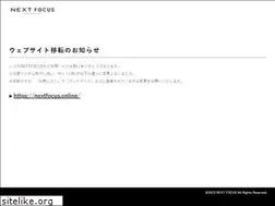 Sites similar to nextfocus.jp