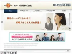 Sites similar to nextfukuoka.com